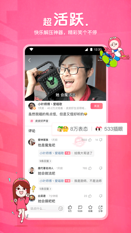 女士袜子英文截图