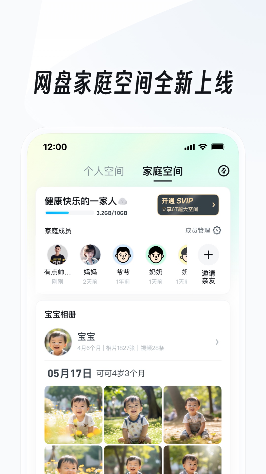 网吧耳机怎么调节松紧度截图