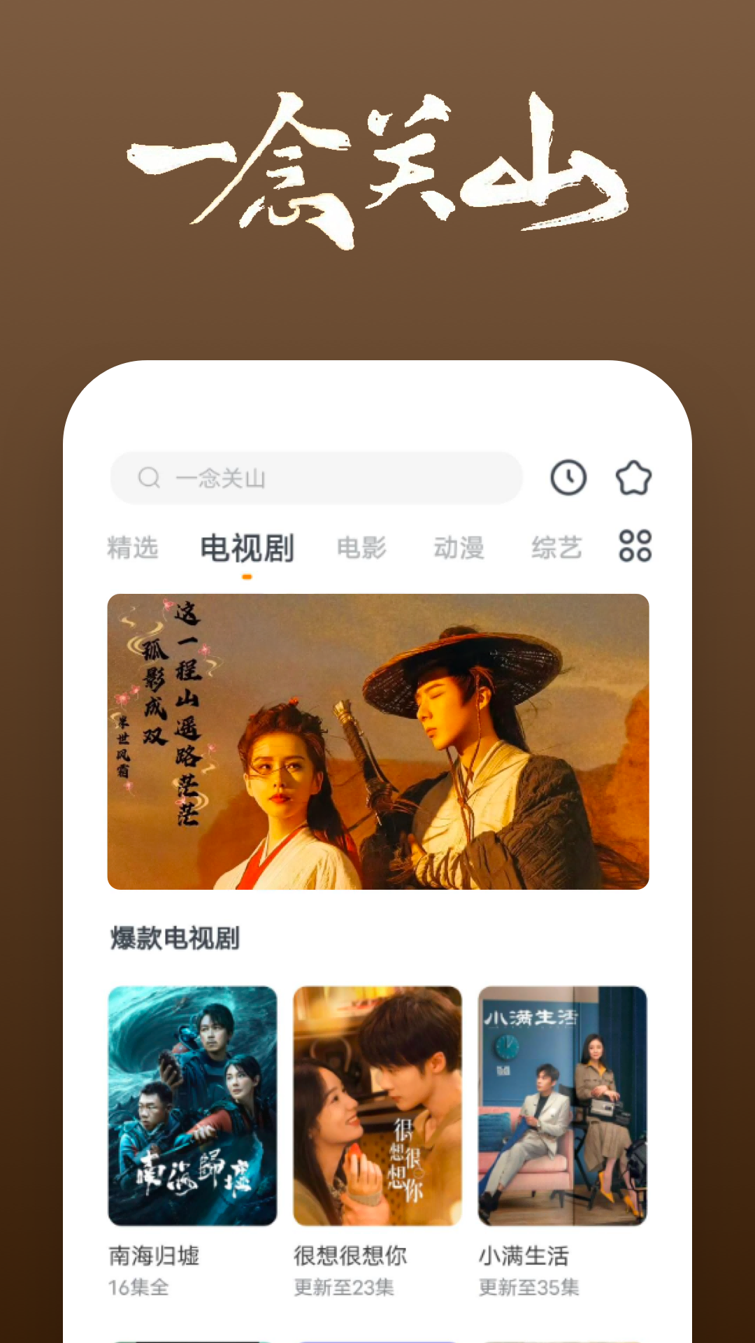 vinni维妮 玩物直播回放截图