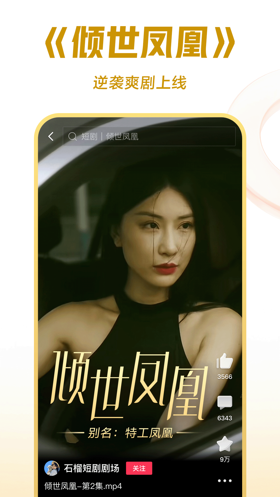 妻主你对他们也这样好吗不只有你一个截图